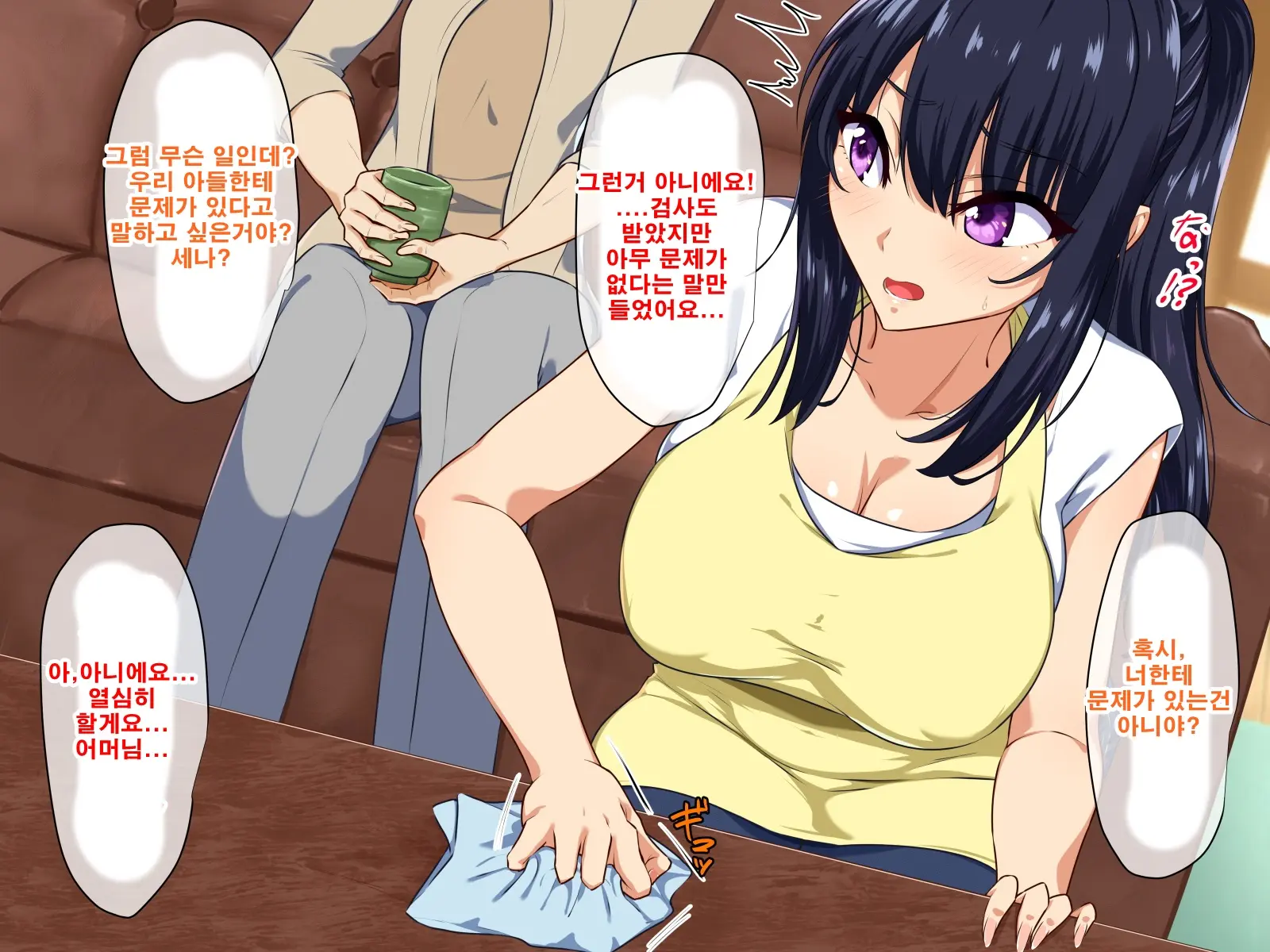 Inaka Doukyo - Kodomo Ga Dekinai Watashi-Tachi - | 시골동거-아이가 생기지 않는 우리들